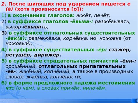 Использование диерезы в производных словах