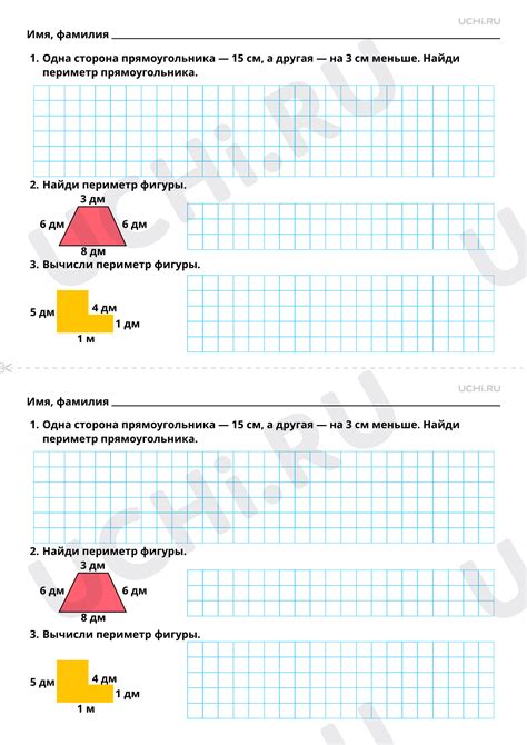 Использование длины стороны для определения периметра