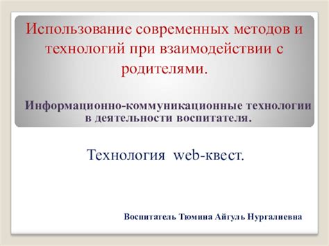 Использование дополнительных методов и технологий для увеличения радиуса действия