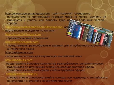 Использование дополнительных ресурсов для углубленного изучения