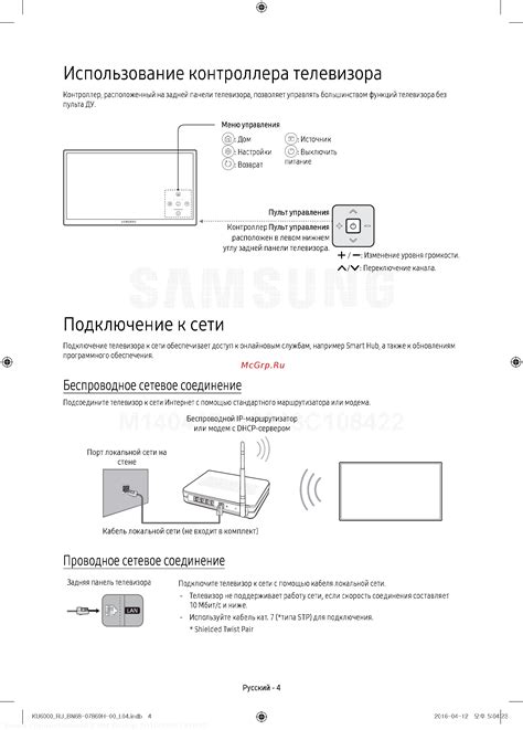 Использование дополнительных функций телевизора Samsung