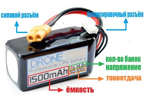 Использование достаточно мощных батарей для питания квадрокоптера