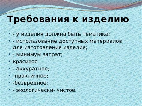 Использование доступных материалов