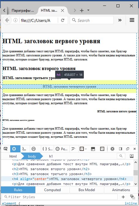 Использование заголовков в HTML