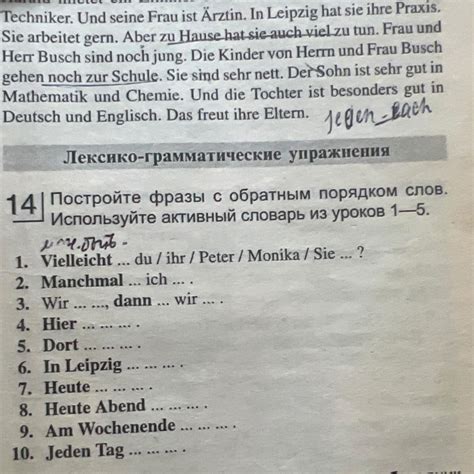 Использование запятой в предложениях с обратным порядком слов