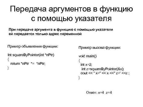 Использование запятой при передаче аргументов в функцию