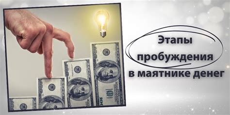 Использование звука в биолокационном маятнике