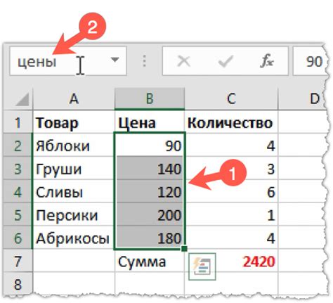 Использование именованного диапазона в формуле