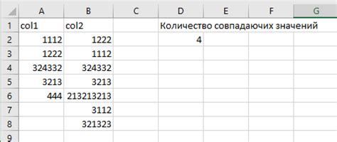 Использование индекса для поиска значений в столбцах