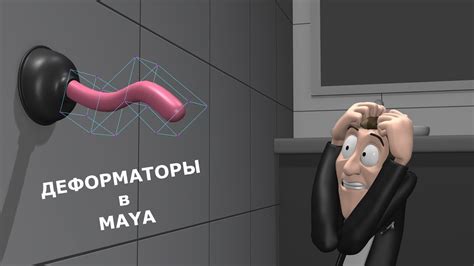 Использование инпутов в Maya