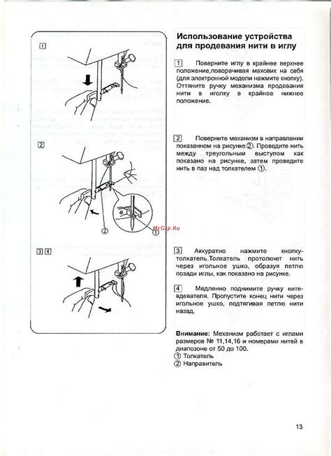 Использование инструментов для упрощения нанизывания нити на иглу