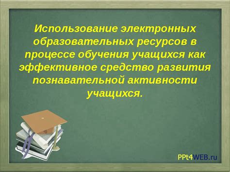 Использование инструментов и ресурсов в процессе создания младенца