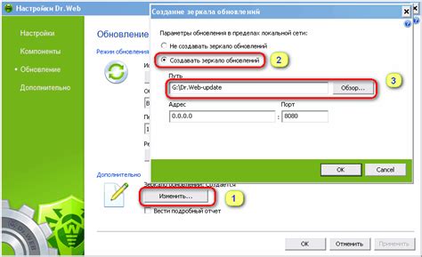 Использование инструментов настройки обновлений