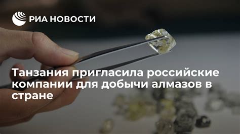 Использование инструментов с эффективностью для ускорения добычи алмазов