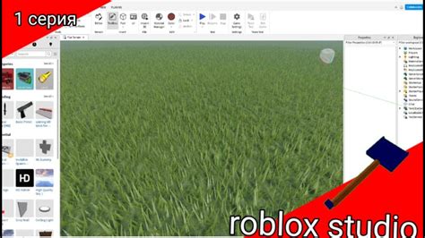 Использование инструментов Roblox Studio для моделирования двери