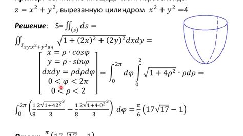 Использование интегралов