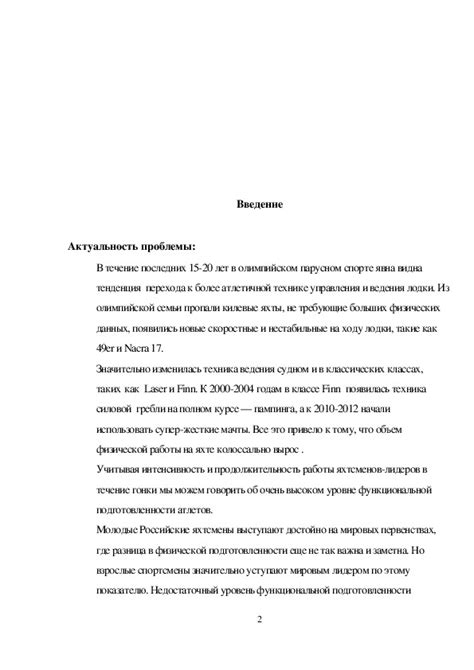 Использование интервальной тренировки