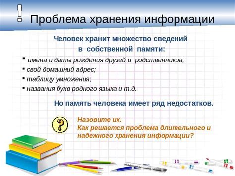 Использование информации от друзей и родственников