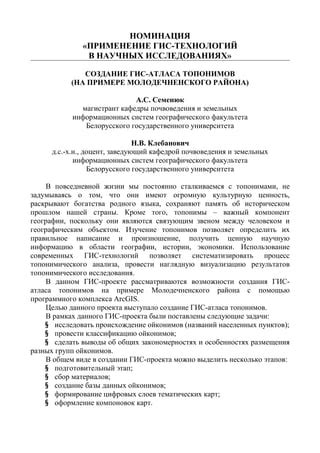 Использование информационных систем университета