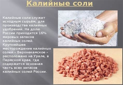 Использование калийной соли для изготовления йода