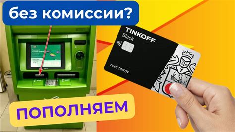 Использование карты Тинькофф без дополнительных комиссий