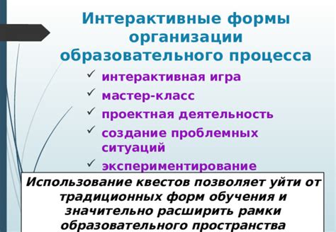 Использование квестов и событий