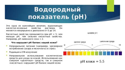 Использование кислотных веществ