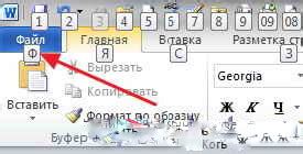 Использование клавиш сочетания в Microsoft Word