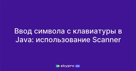 Использование класса Scanner