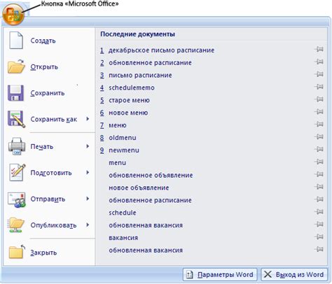 Использование кнопки "Сохранить"