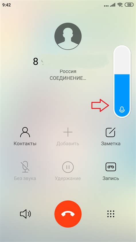 Использование кнопок громкости во время разговора