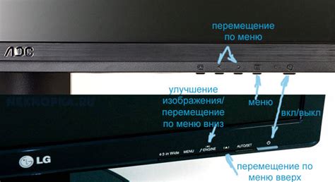 Использование кнопок управления на мониторе