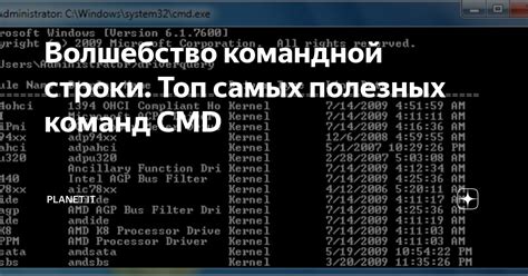 Использование командной строки для борьбы с ботами