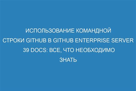 Использование командной строки и Root-доступа