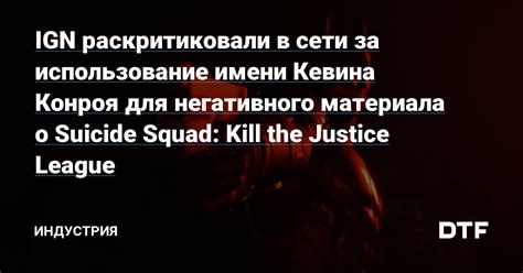 Использование команды "kill" для восстановления здоровья