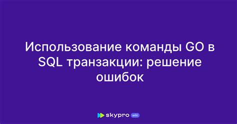 Использование команды /tps