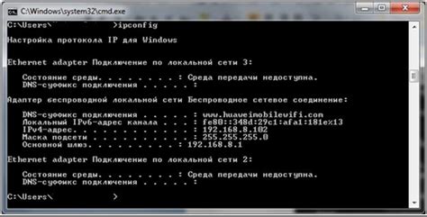 Использование команды ipconfig