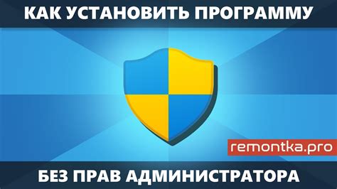 Использование команды pip без прав администратора