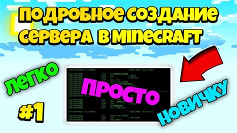 Использование команд и модов для поиска IP игрока