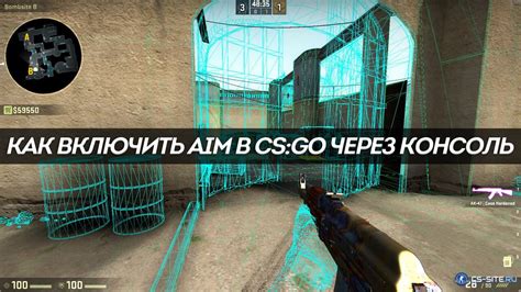 Использование команд консоли для улучшения производительности в CS GO