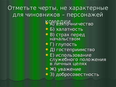 Использование комедии для передачи морализационных уроков