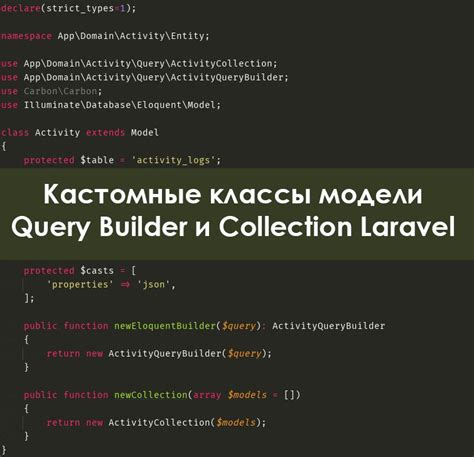 Использование контроллеров и моделей в Laravel: методы и лучшие практики