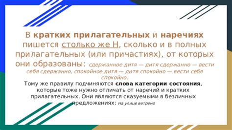 Использование кратких прилагательных в предложениях