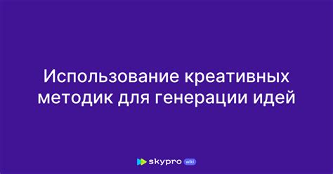 Использование креативных функций