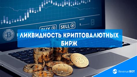 Использование криптовалютных бирж