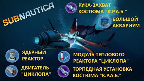 Использование лазерного резака в игре Subnautica