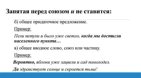 Использование лишней запятой в сложносочиненных предложениях