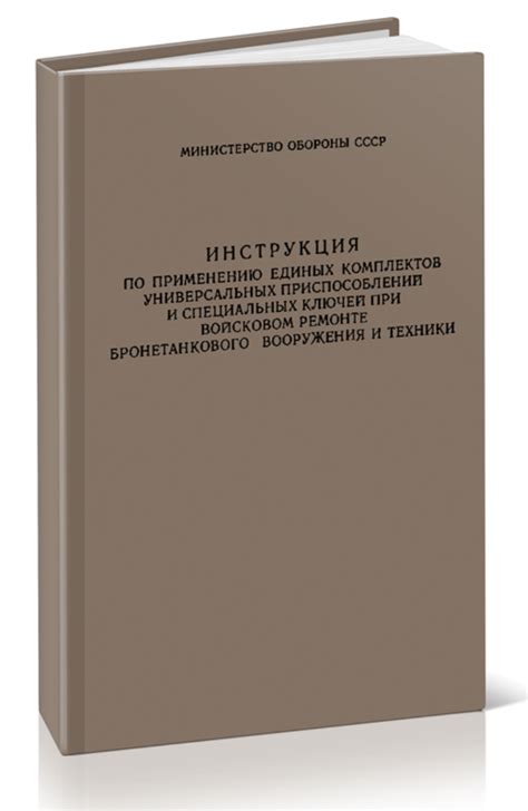 Использование ловушек и специальных приспособлений