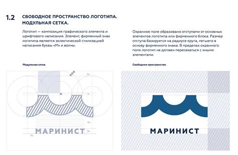 Использование логотипа и текста