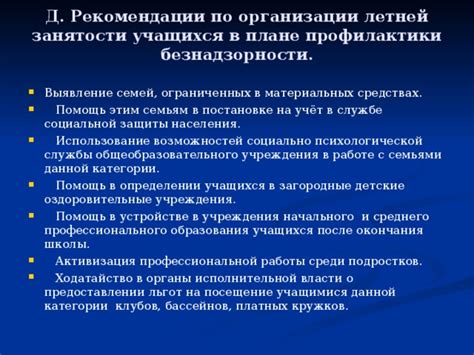 Использование льгот в работе с 1С